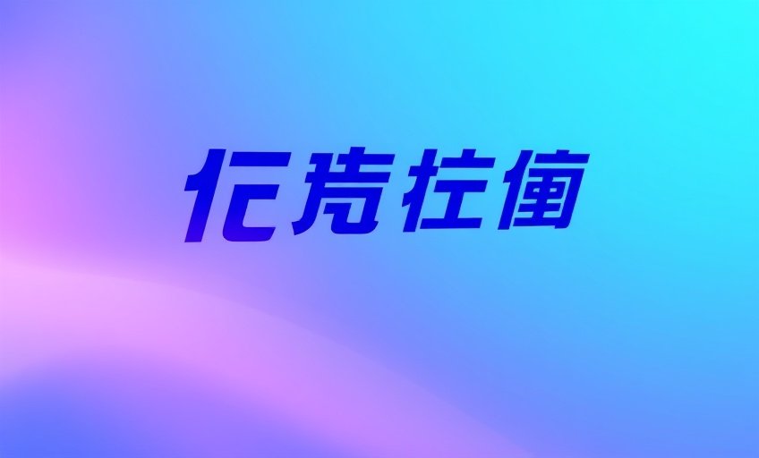 宣宣影视网合作伙伴 - 腾讯视频 Logo